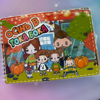 Otoño en Toca Boca