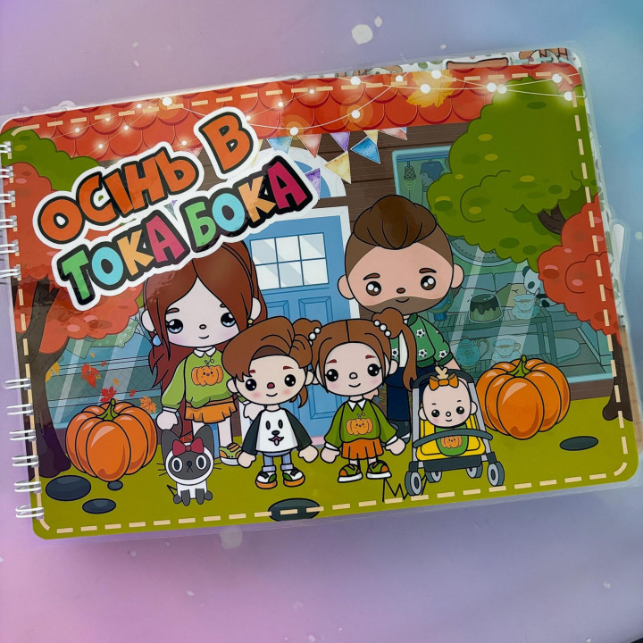 Otoño en Toca Boca